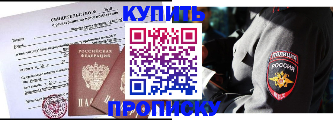 пропишу в квартире в Звенигово