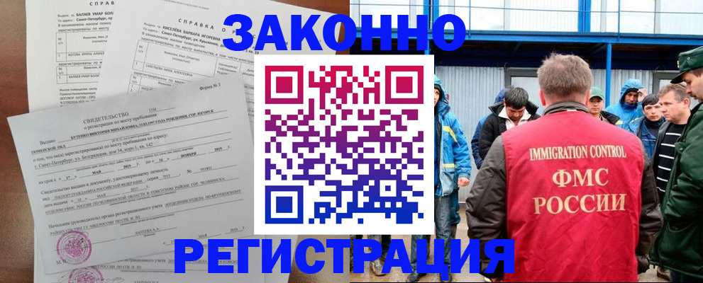 временная регистрация в квартире в Звенигово