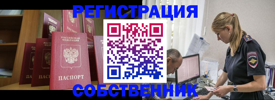 временная регистрация надежно в Звенигово