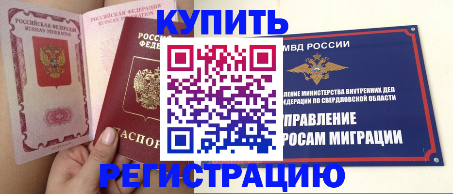 прописка ребенка в Звенигово