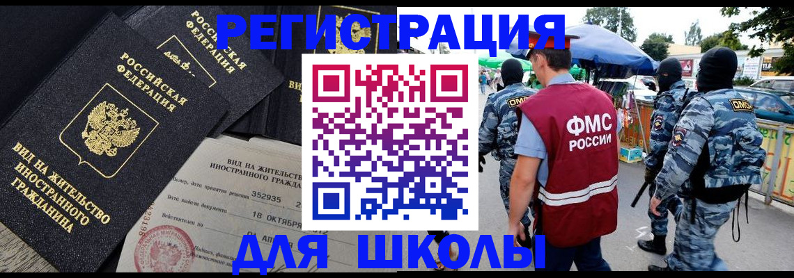 прописка ребенка в Звенигово