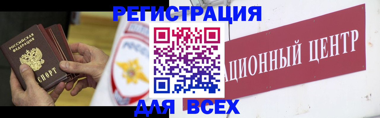 прописка паспорт в Звенигово