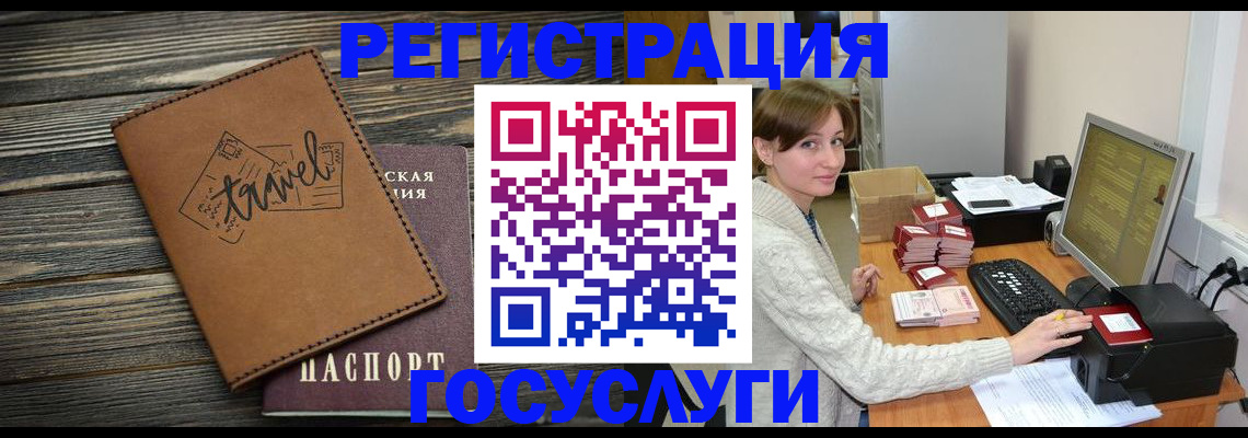 прописка ребенка в Звенигово