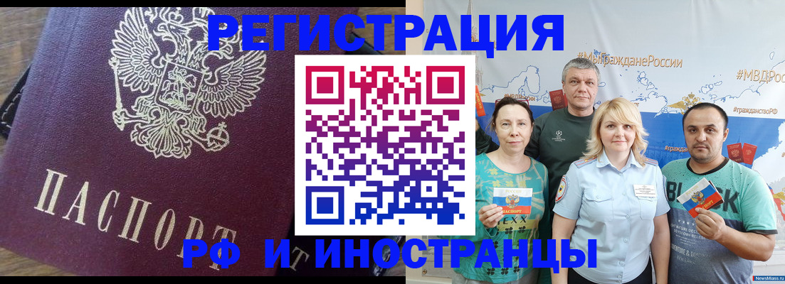 временная регистрация в квартире в Звенигово