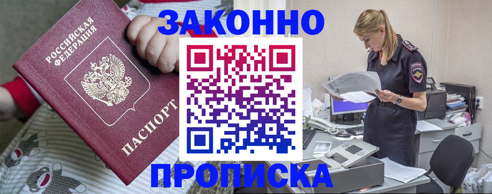 временная регистрация поиск в Звенигово