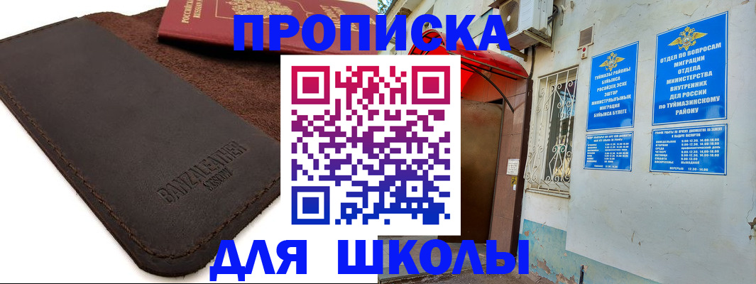временная регистрация в Звенигово
